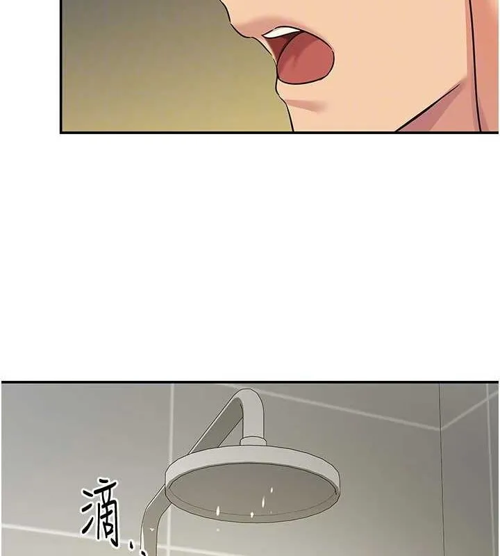洞洞杂货店 - 第121話-假借洗澡之名壞壞 - page 90