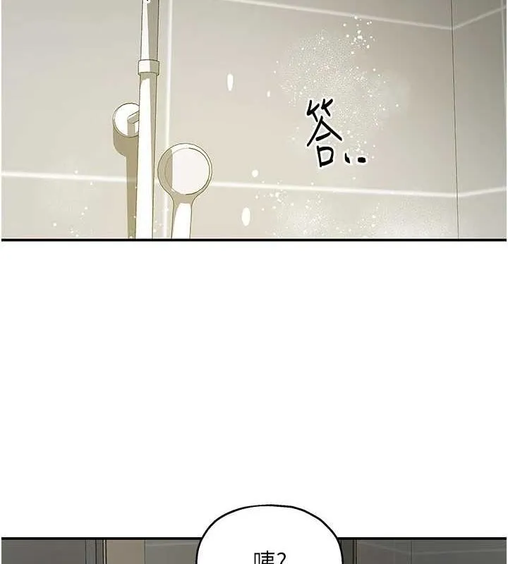 洞洞杂货店 - 第121話-假借洗澡之名壞壞 - page 91