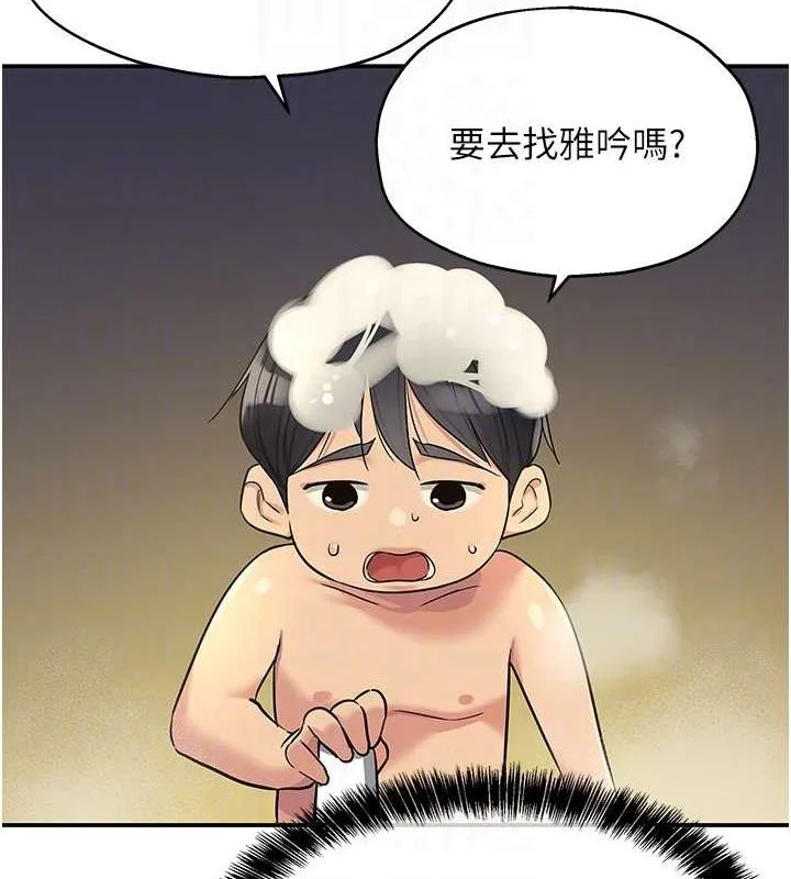 洞洞杂货店 - 第121話-假借洗澡之名壞壞 - page 95