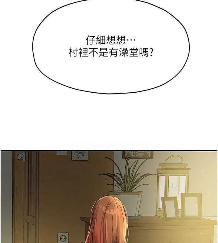 洞洞杂货店 - 第121話-假借洗澡之名壞壞 - page 99
