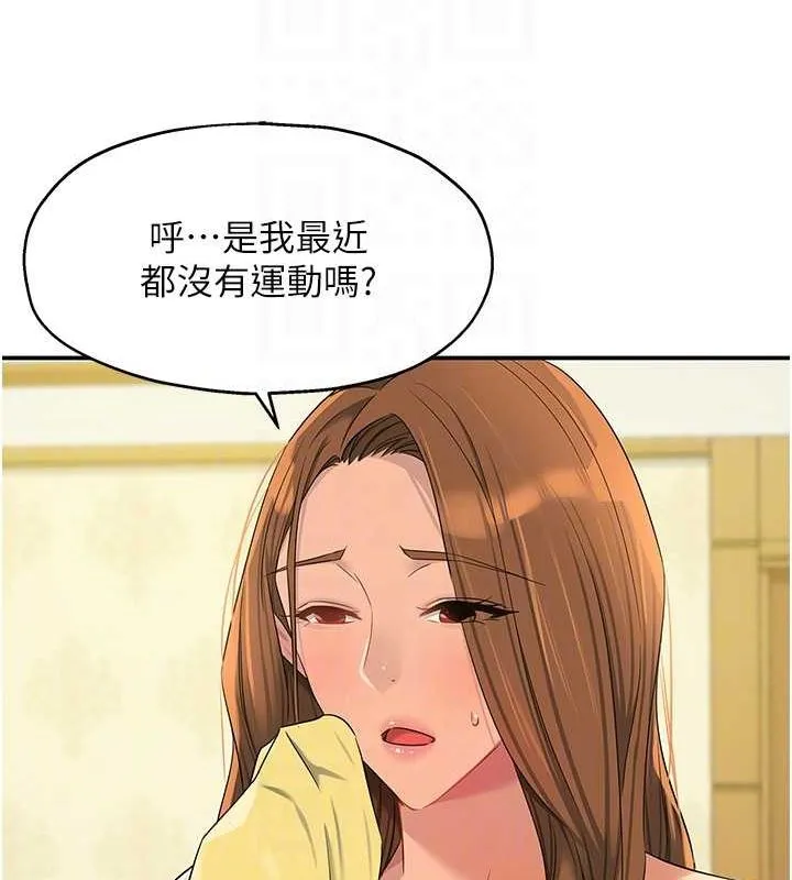 洞洞杂货店 - 第121話-假借洗澡之名壞壞 - page 101