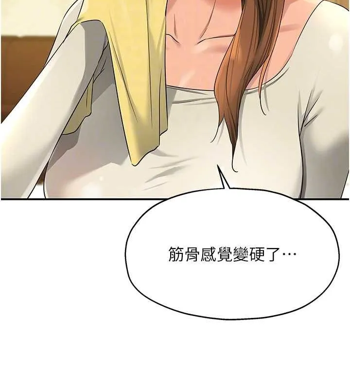 洞洞杂货店 - 第121話-假借洗澡之名壞壞 - page 102