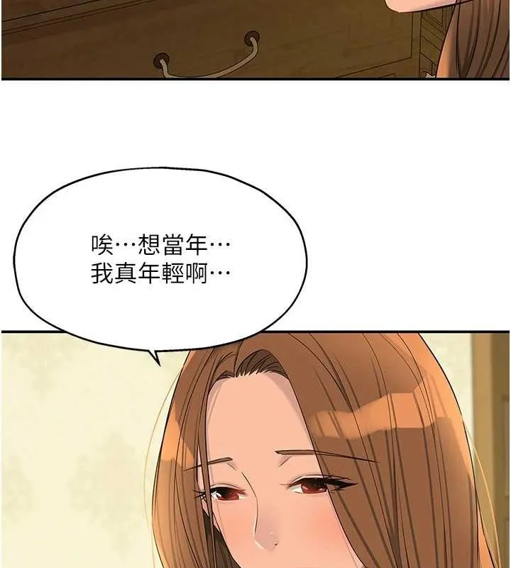 洞洞杂货店 - 第121話-假借洗澡之名壞壞 - page 104