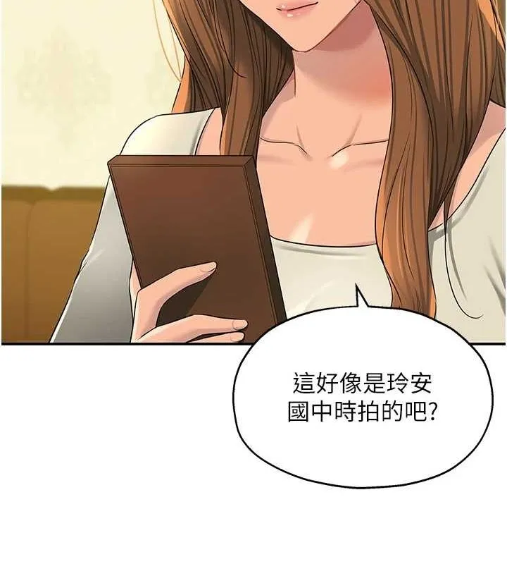 洞洞杂货店 - 第121話-假借洗澡之名壞壞 - page 105