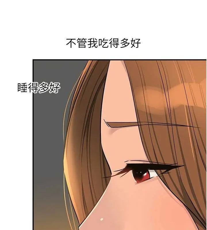 洞洞杂货店 - 第121話-假借洗澡之名壞壞 - page 106