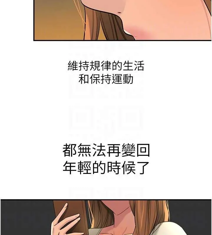 洞洞杂货店 - 第121話-假借洗澡之名壞壞 - page 107