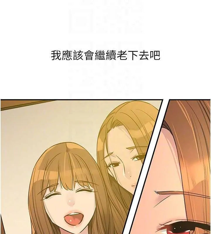 洞洞杂货店 - 第121話-假借洗澡之名壞壞 - page 109