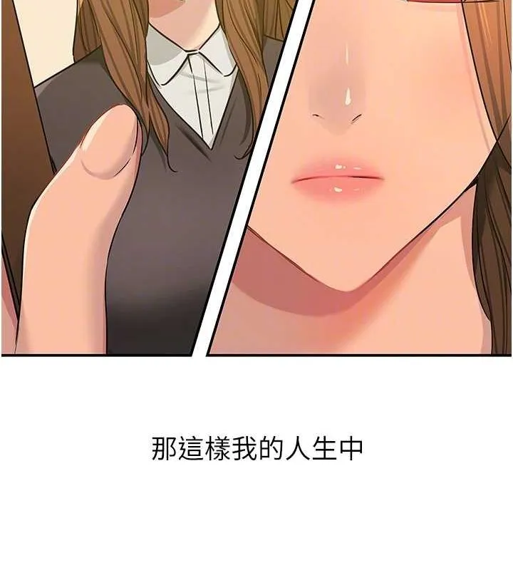 洞洞杂货店 - 第121話-假借洗澡之名壞壞 - page 110