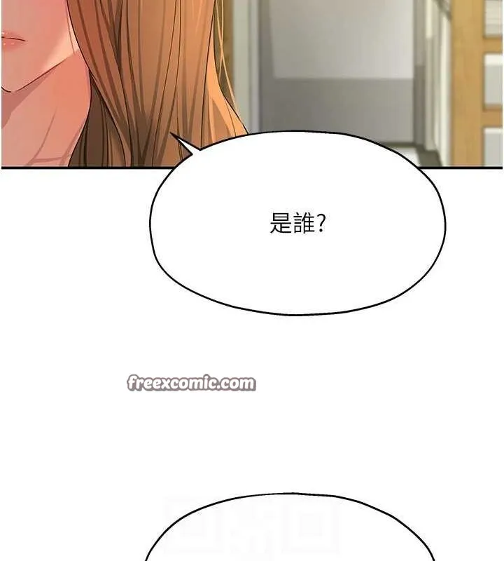 洞洞杂货店 - 第121話-假借洗澡之名壞壞 - page 112