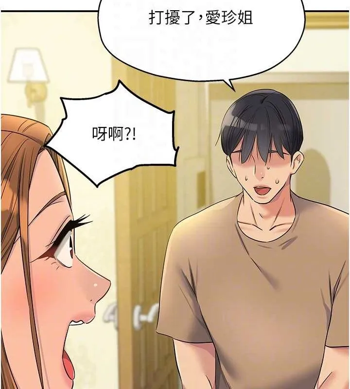 洞洞杂货店 - 第121話-假借洗澡之名壞壞 - page 113