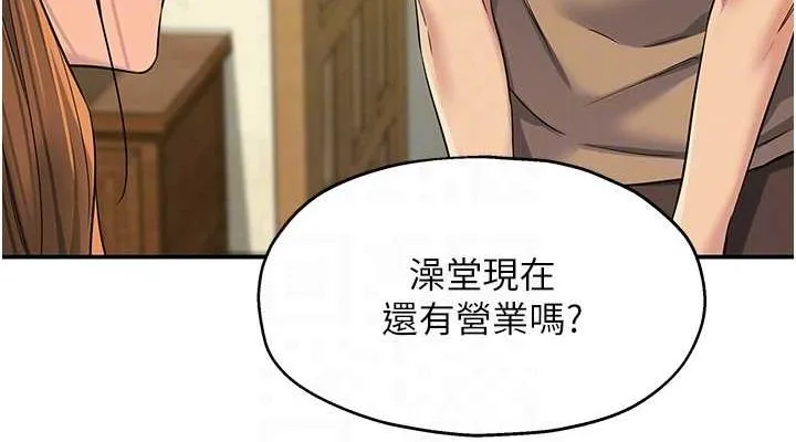 洞洞杂货店 - 第121話-假借洗澡之名壞壞 - page 114