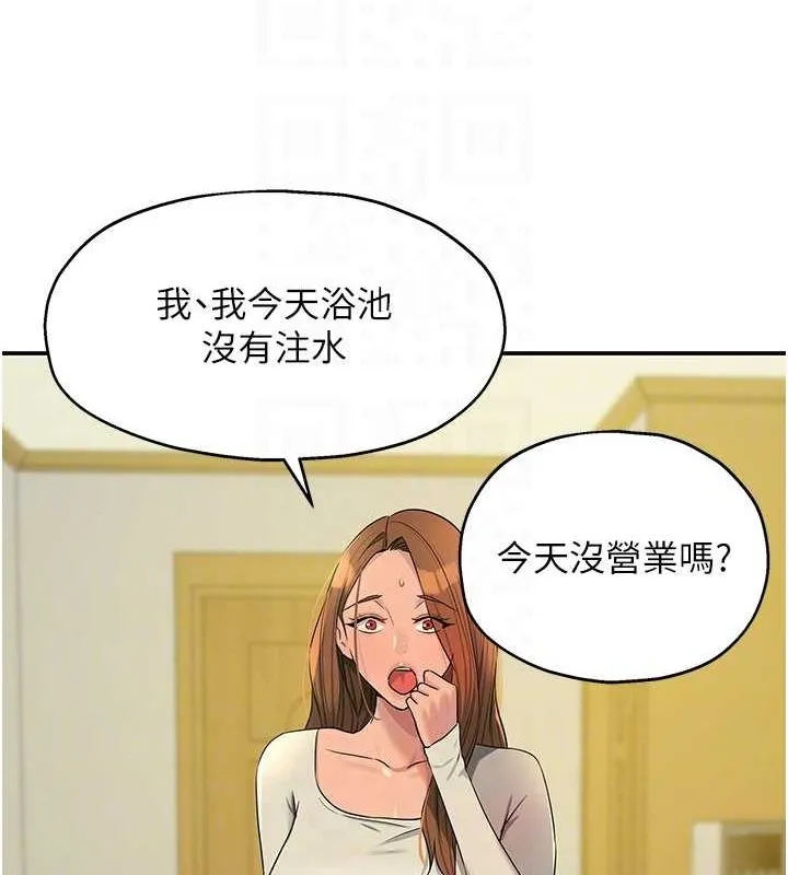 洞洞杂货店 - 第121話-假借洗澡之名壞壞 - page 115