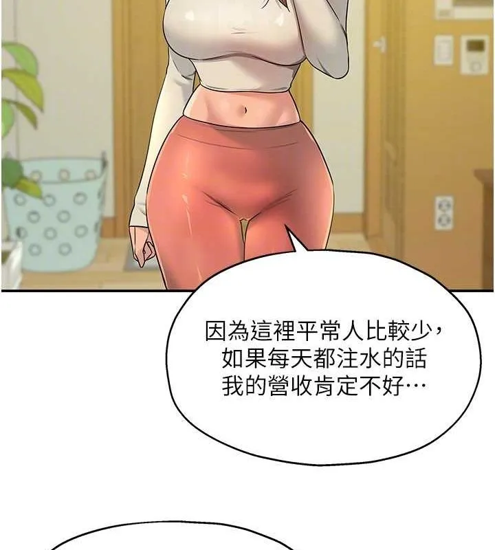 洞洞杂货店 - 第121話-假借洗澡之名壞壞 - page 116