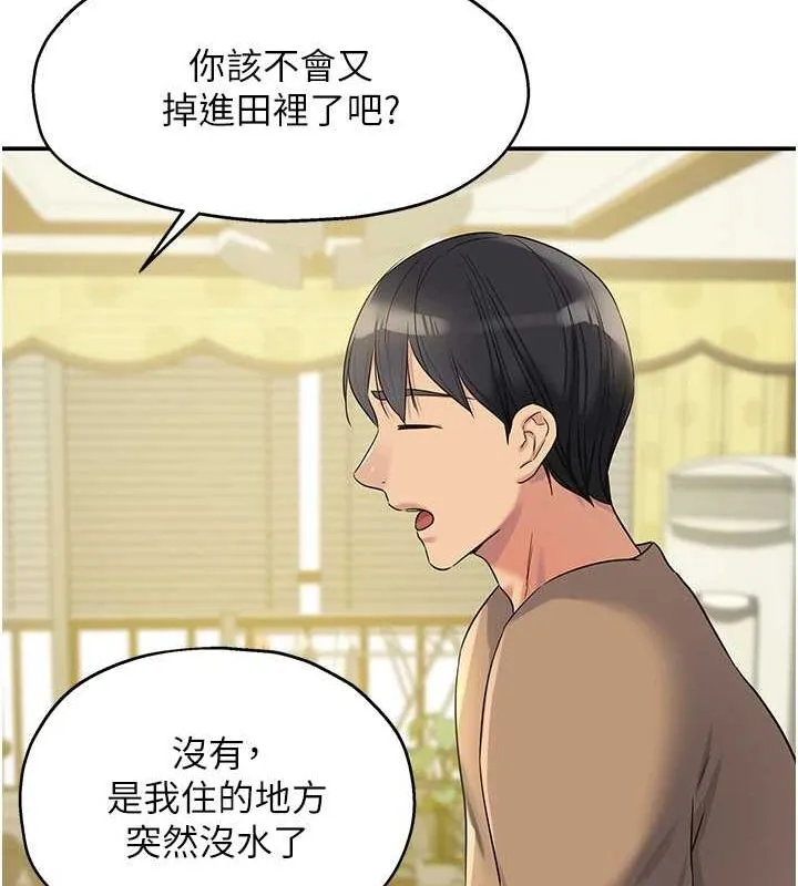 洞洞杂货店 - 第121話-假借洗澡之名壞壞 - page 117
