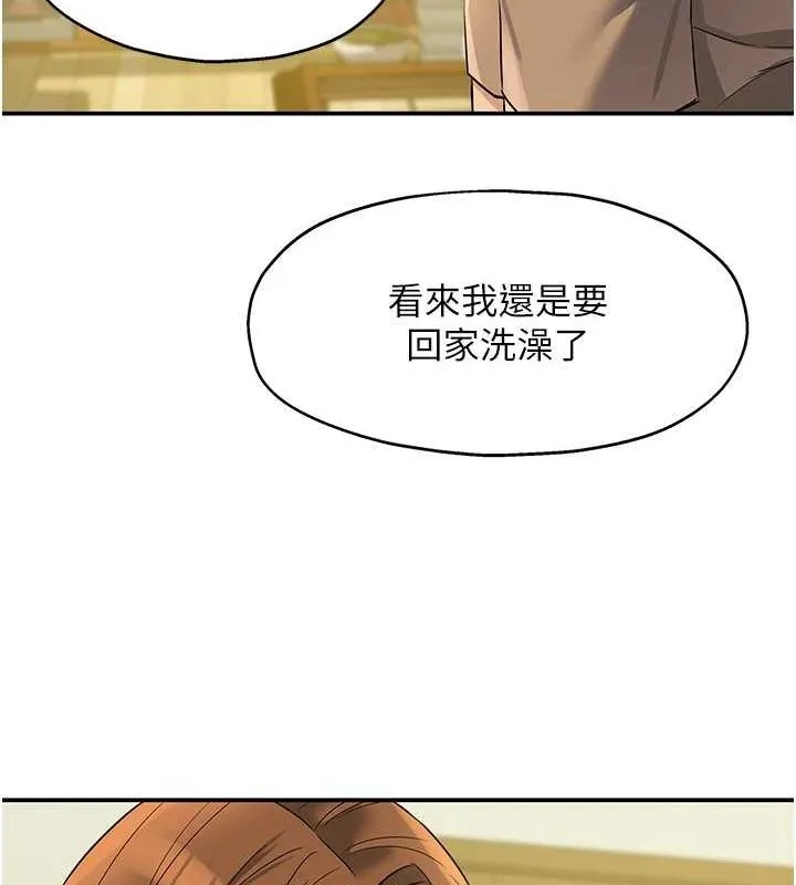 洞洞杂货店 - 第121話-假借洗澡之名壞壞 - page 118