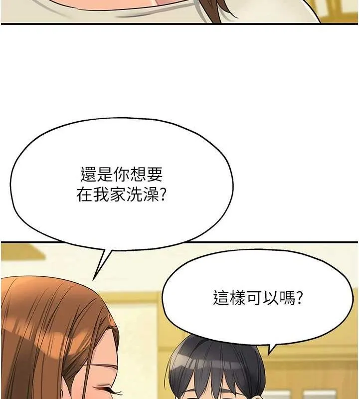 洞洞杂货店 - 第121話-假借洗澡之名壞壞 - page 120