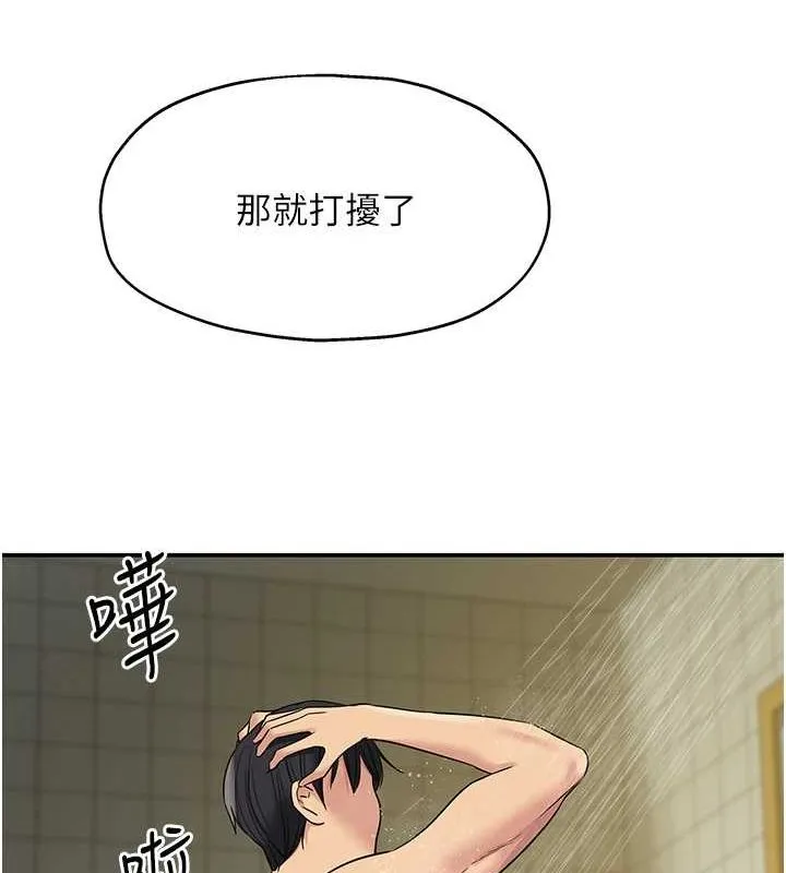 洞洞杂货店 - 第121話-假借洗澡之名壞壞 - page 122