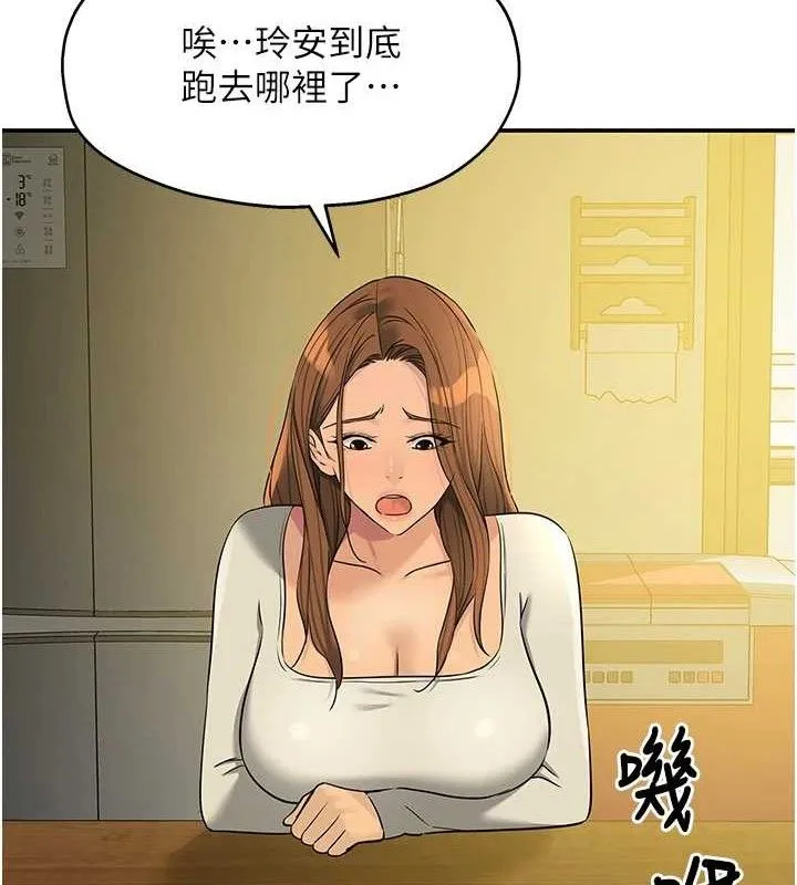 洞洞杂货店 - 第125話-砲王的第一順位! - page 2