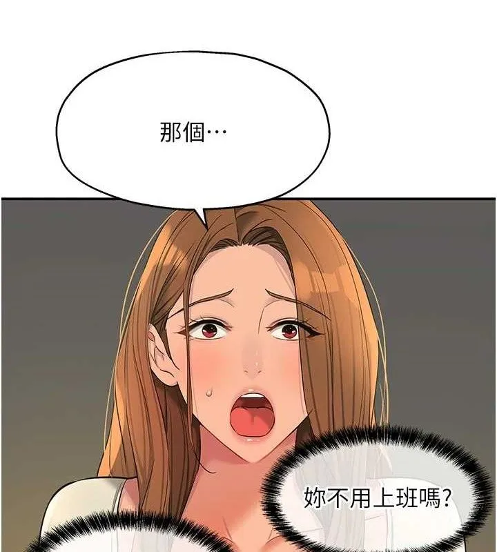 洞洞杂货店 - 第125話-砲王的第一順位! - page 5