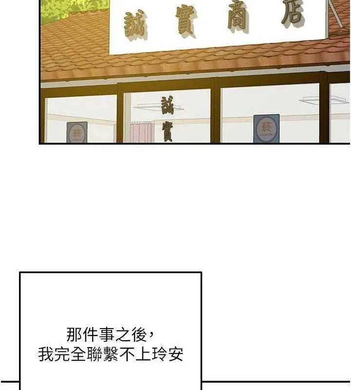洞洞杂货店 - 第125話-砲王的第一順位! - page 12