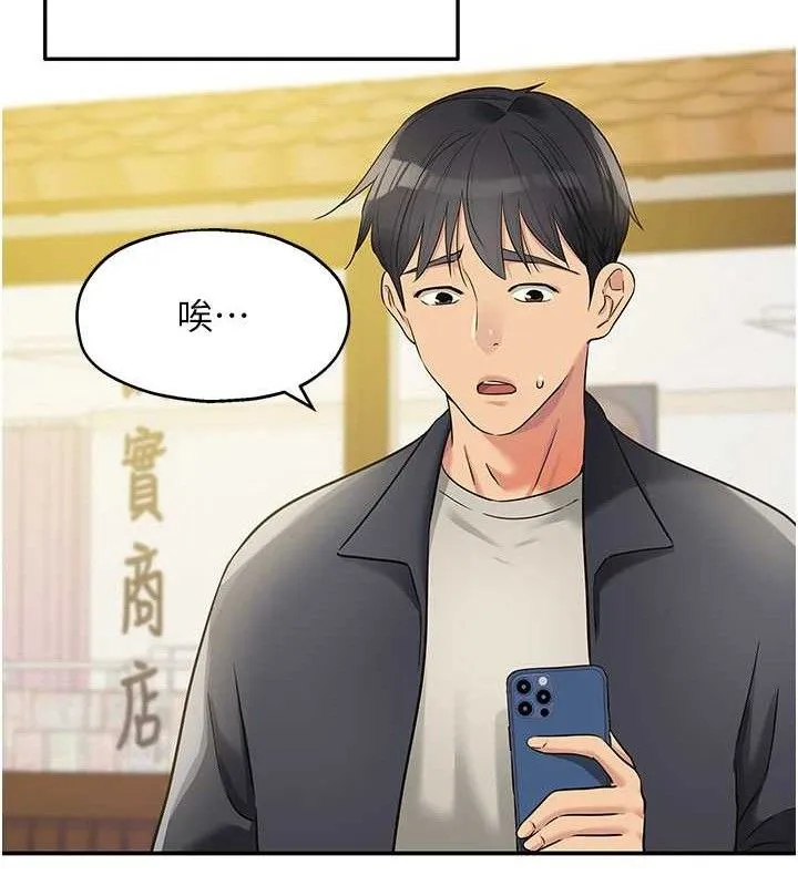 洞洞杂货店 - 第125話-砲王的第一順位! - page 13