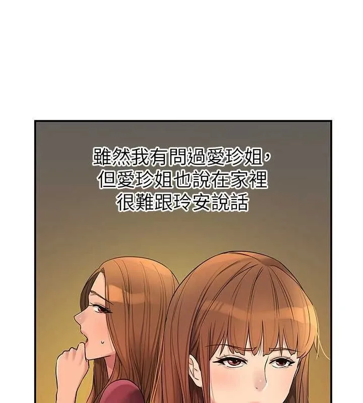 洞洞杂货店 - 第125話-砲王的第一順位! - page 14