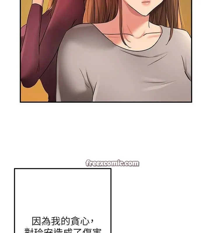 洞洞杂货店 - 第125話-砲王的第一順位! - page 15