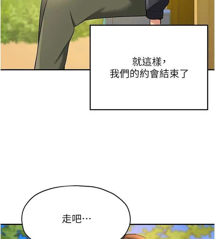 洞洞杂货店 - 第125話-砲王的第一順位! - page 17