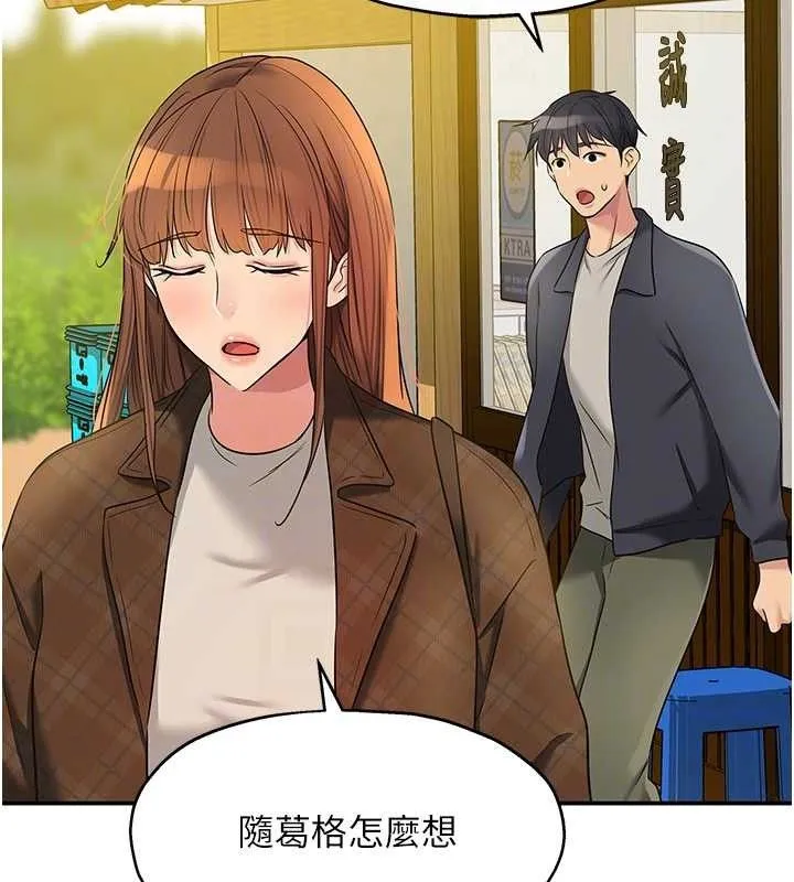 洞洞杂货店 - 第125話-砲王的第一順位! - page 20