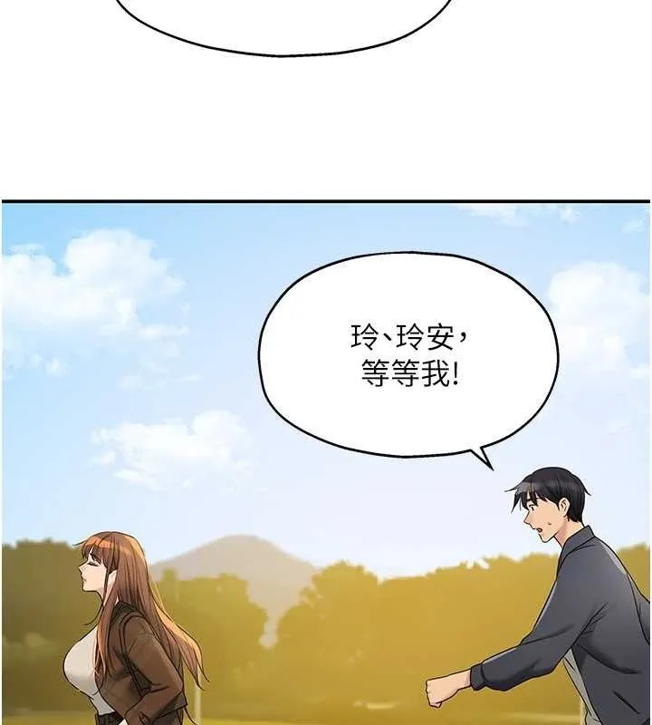 洞洞杂货店 - 第125話-砲王的第一順位! - page 21