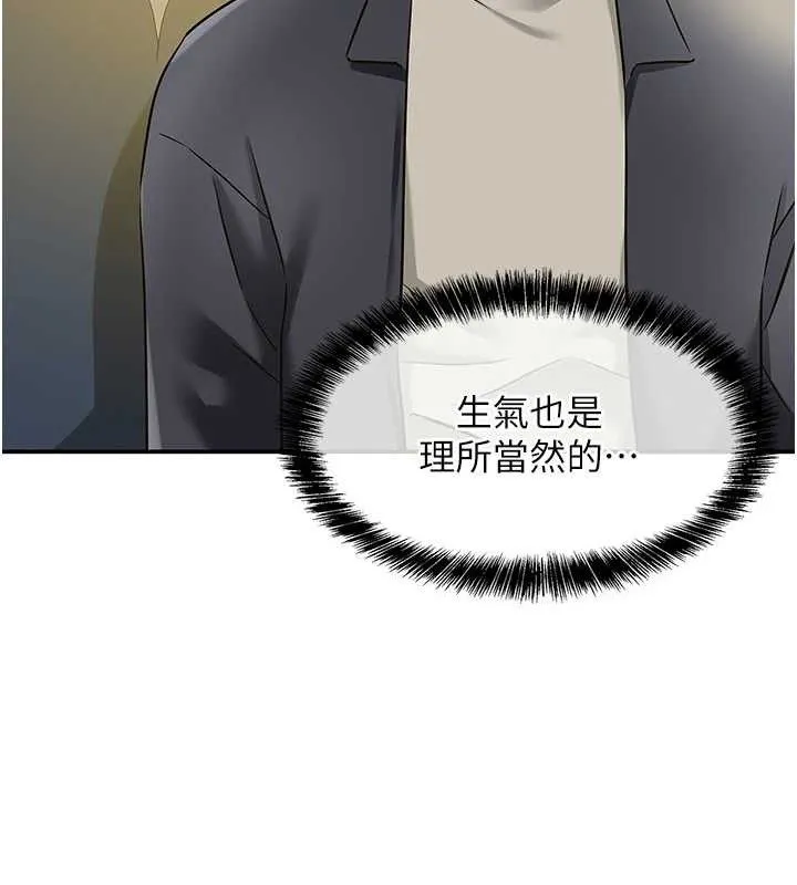 洞洞杂货店 - 第125話-砲王的第一順位! - page 25