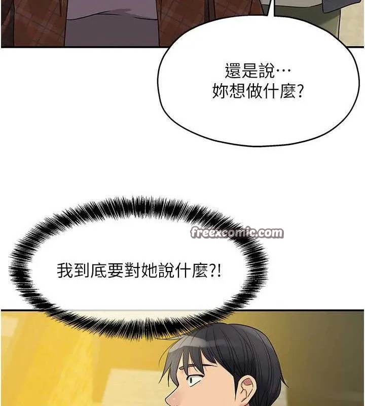 洞洞杂货店 - 第125話-砲王的第一順位! - page 30