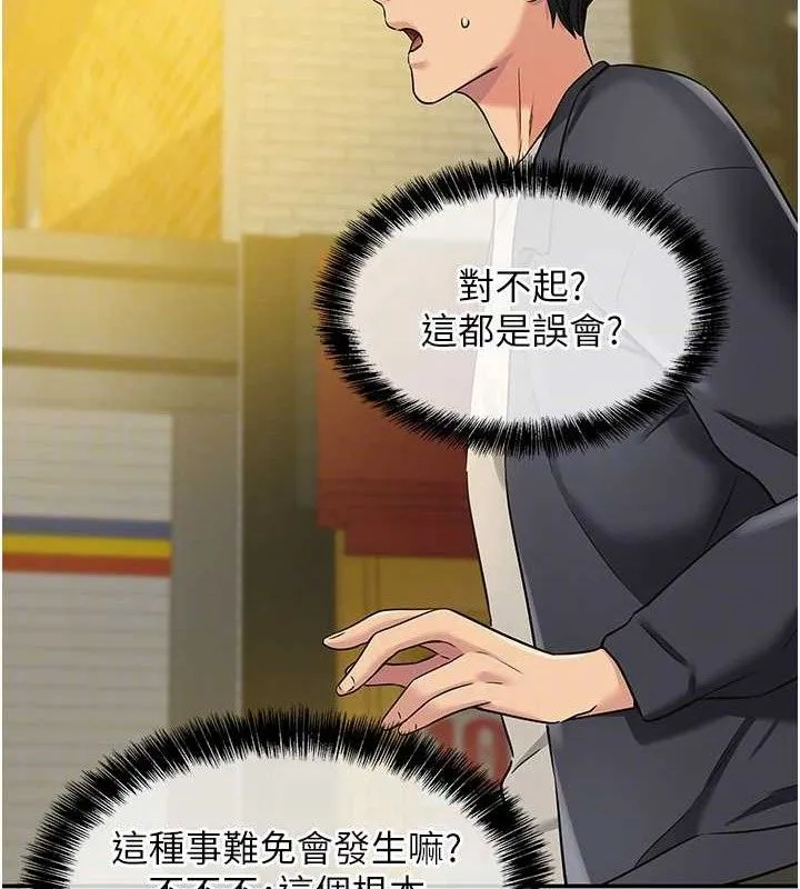 洞洞杂货店 - 第125話-砲王的第一順位! - page 31