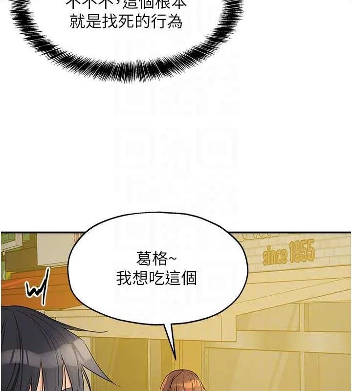 洞洞杂货店 - 第125話-砲王的第一順位! - page 32