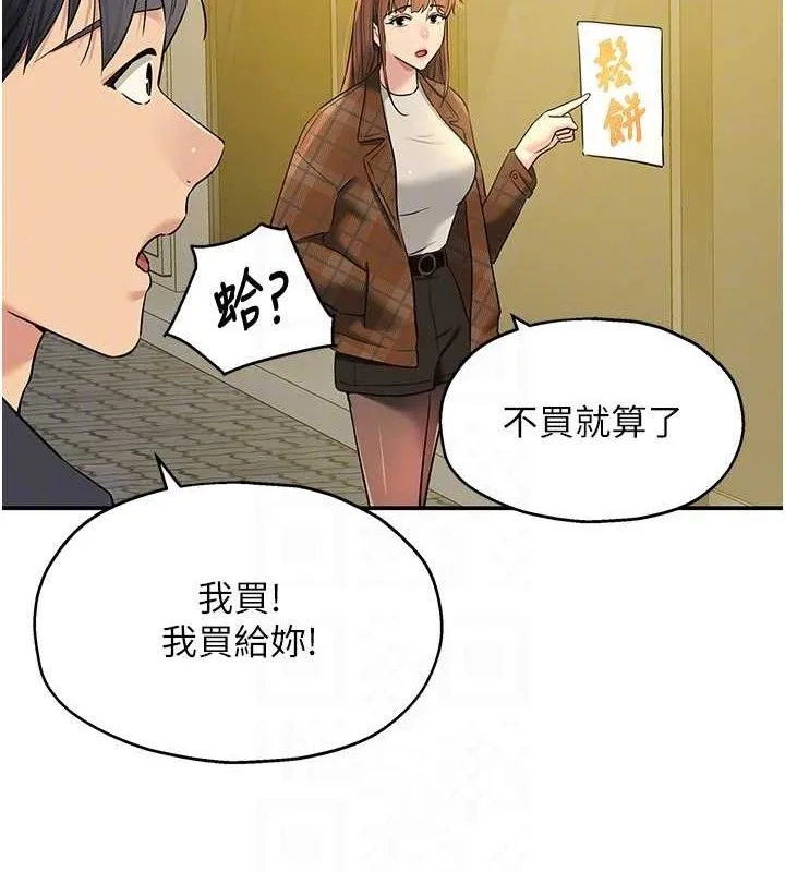 洞洞杂货店 - 第125話-砲王的第一順位! - page 33