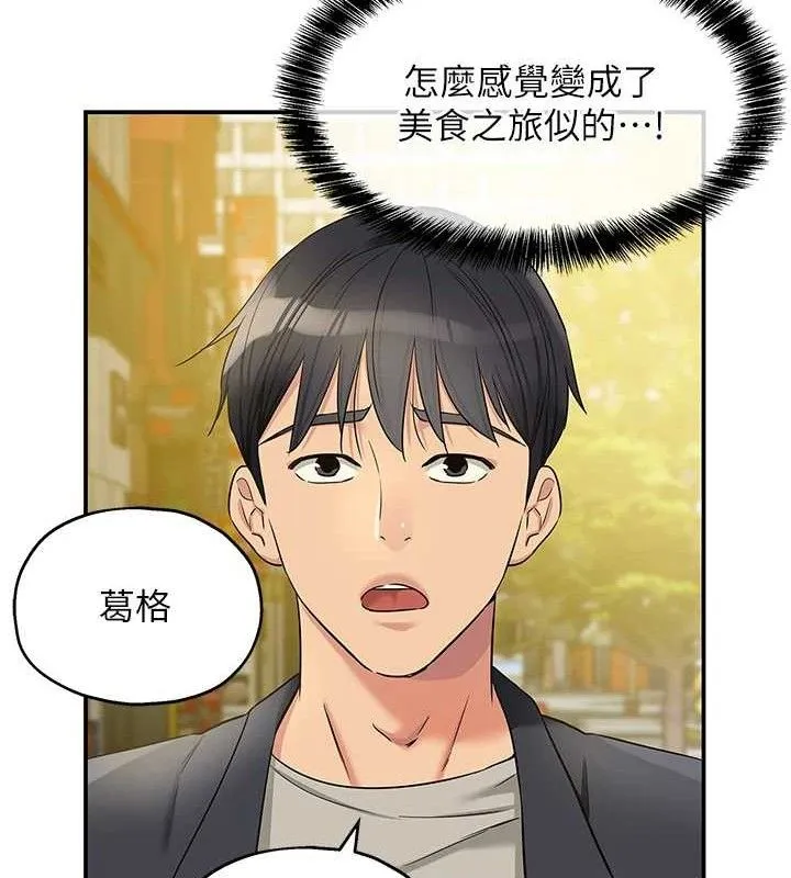 洞洞杂货店 - 第125話-砲王的第一順位! - page 39