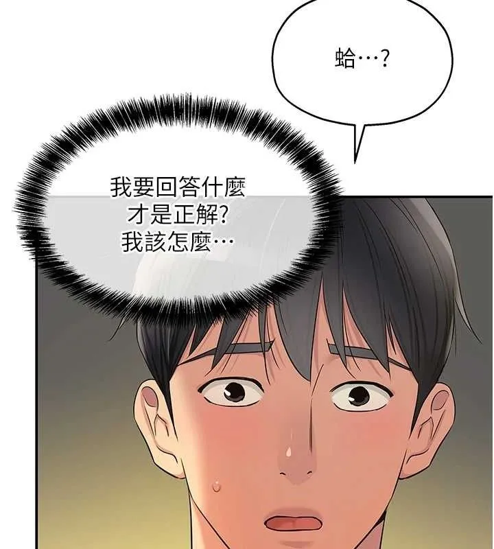 洞洞杂货店 - 第125話-砲王的第一順位! - page 42
