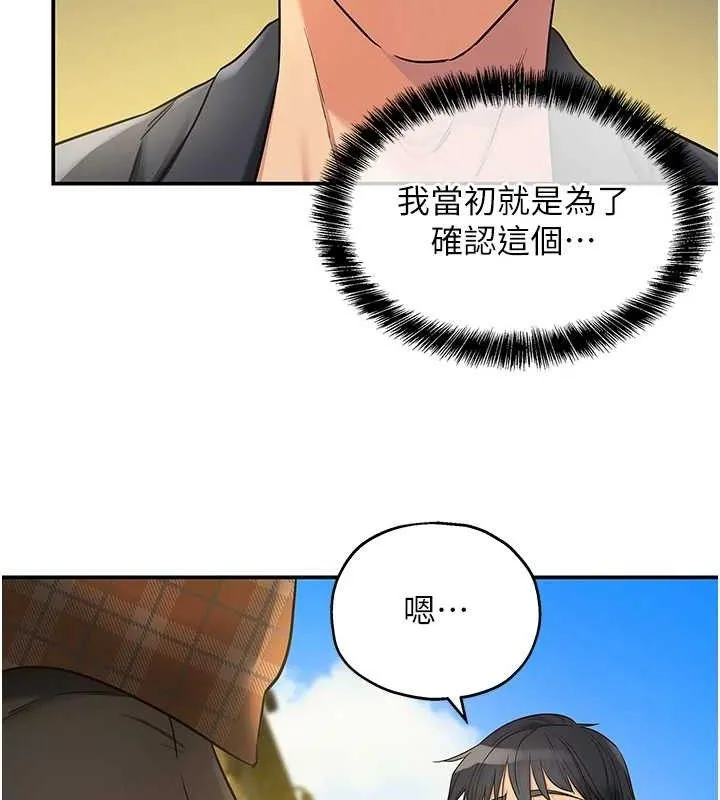 洞洞杂货店 - 第125話-砲王的第一順位! - page 43