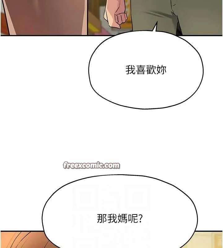 洞洞杂货店 - 第125話-砲王的第一順位! - page 45