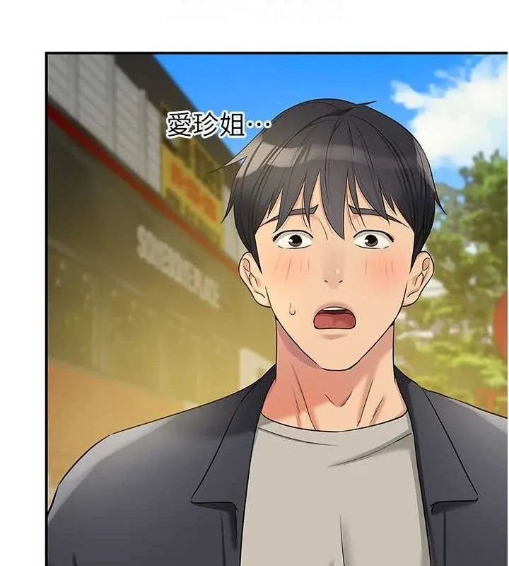 洞洞杂货店 - 第125話-砲王的第一順位! - page 48