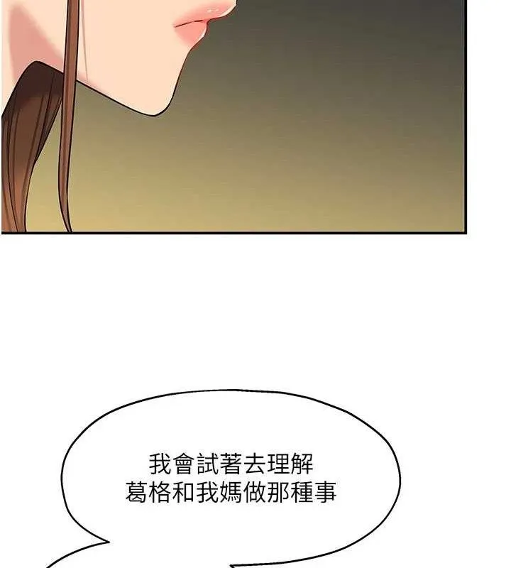 洞洞杂货店 - 第125話-砲王的第一順位! - page 50