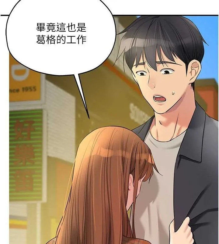 洞洞杂货店 - 第125話-砲王的第一順位! - page 51