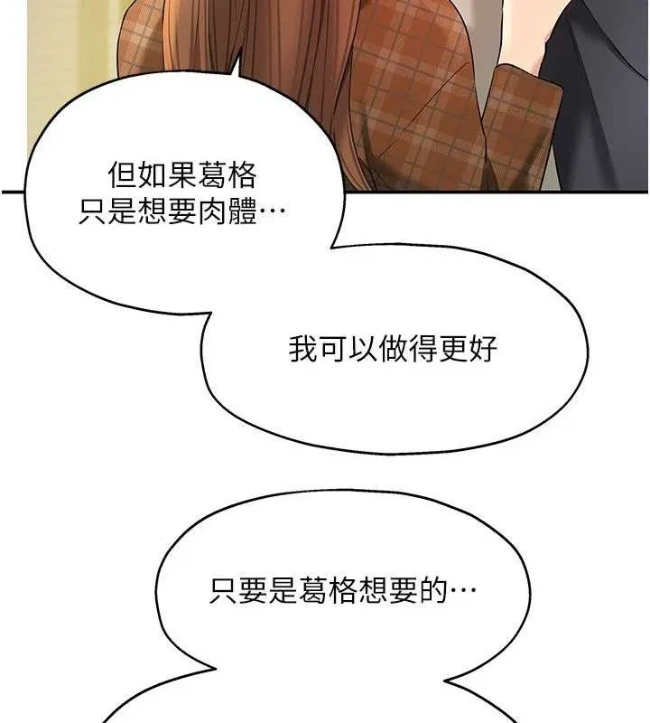洞洞杂货店 - 第125話-砲王的第一順位! - page 52
