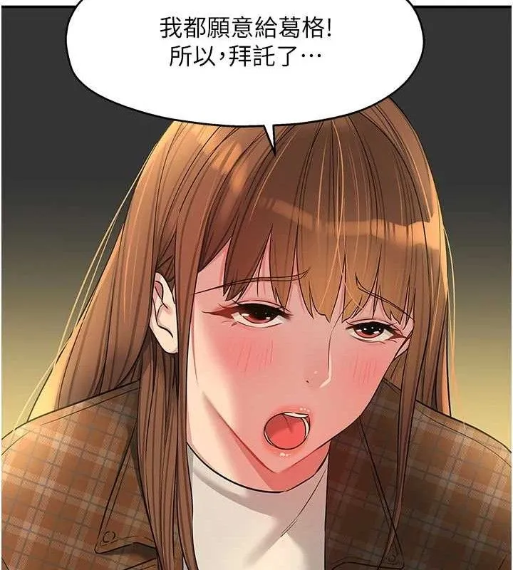 洞洞杂货店 - 第125話-砲王的第一順位! - page 53