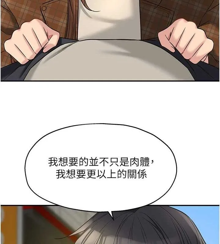 洞洞杂货店 - 第125話-砲王的第一順位! - page 54