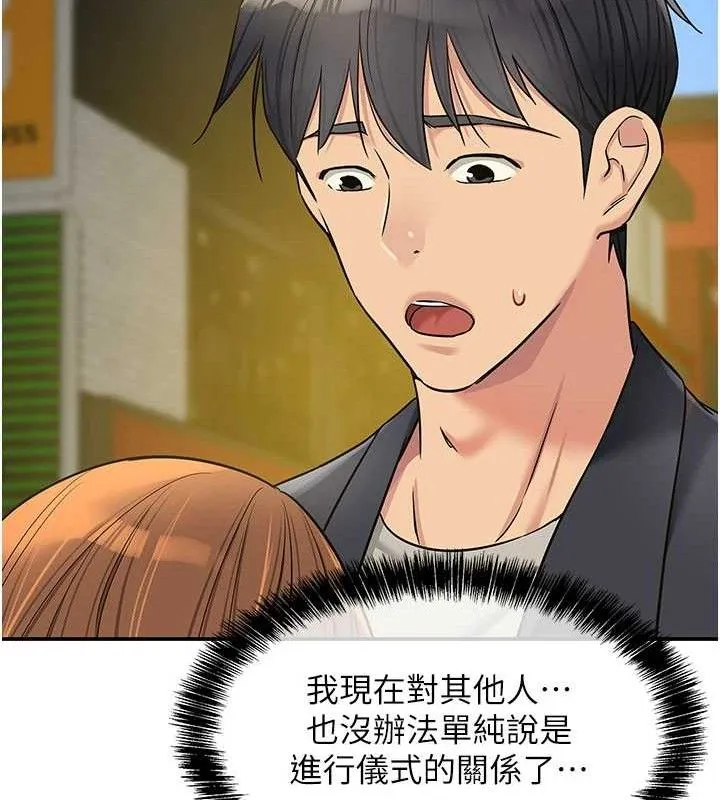 洞洞杂货店 - 第125話-砲王的第一順位! - page 55