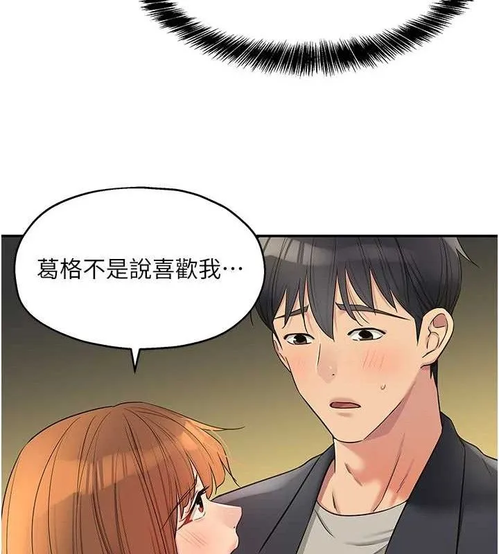 洞洞杂货店 - 第125話-砲王的第一順位! - page 56