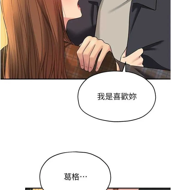 洞洞杂货店 - 第125話-砲王的第一順位! - page 57