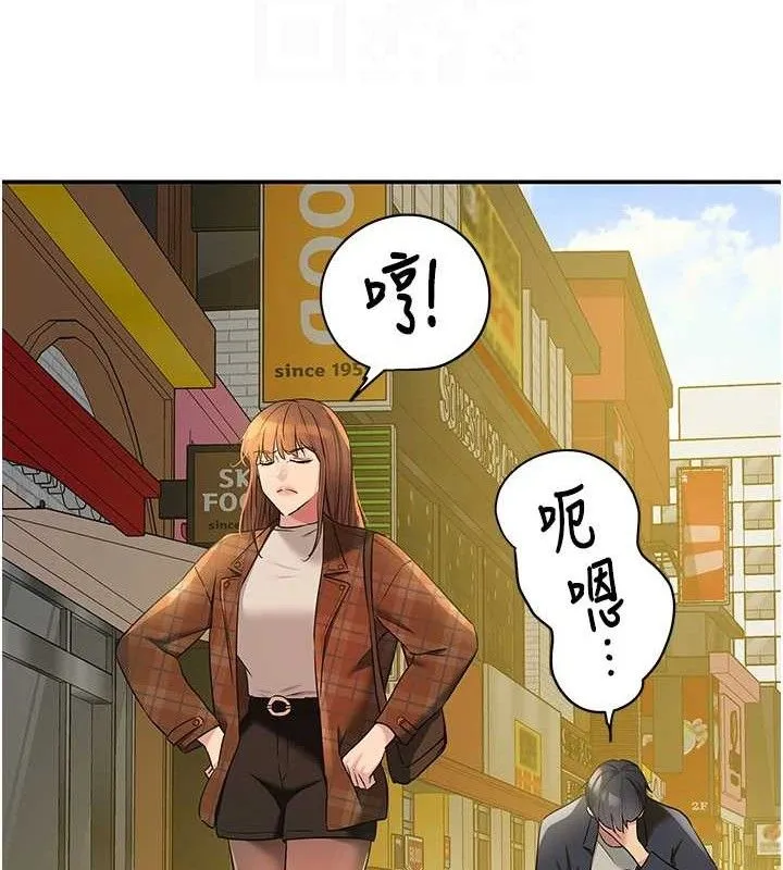 洞洞杂货店 - 第125話-砲王的第一順位! - page 61