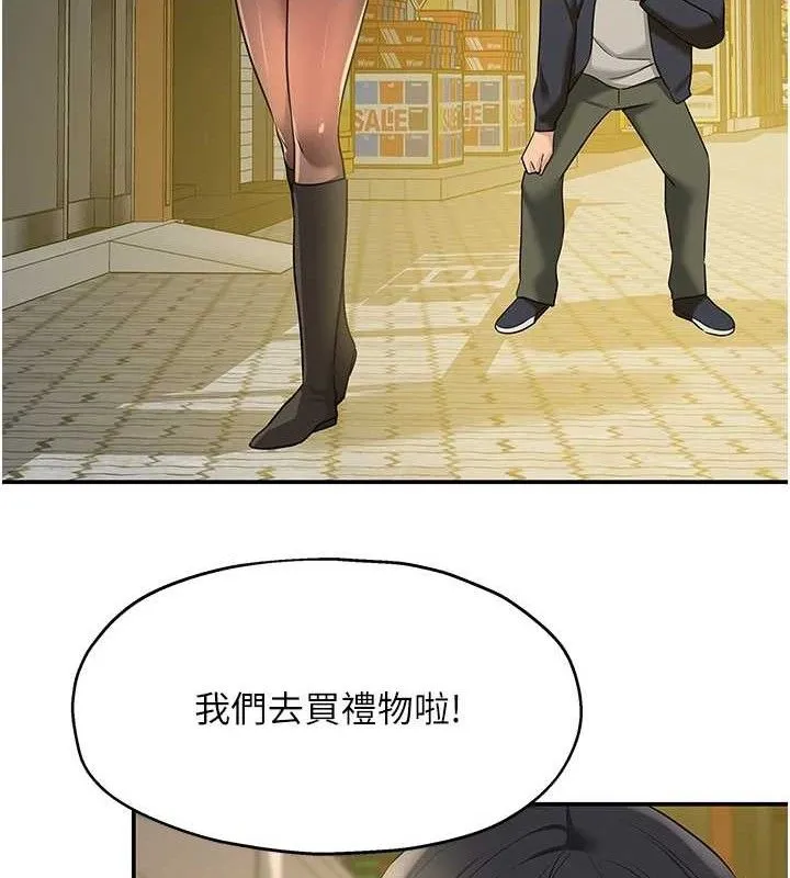 洞洞杂货店 - 第125話-砲王的第一順位! - page 62